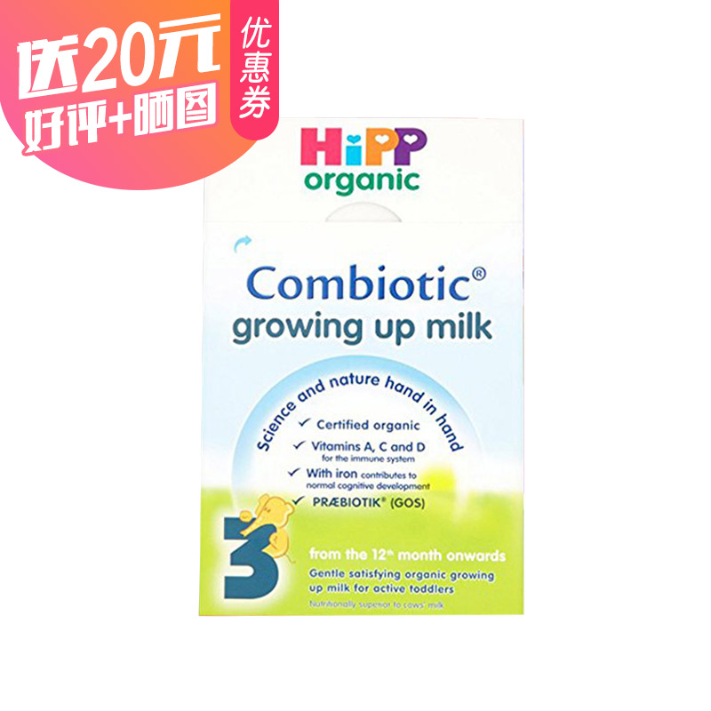 Hipp Organic喜宝3段有机奶粉