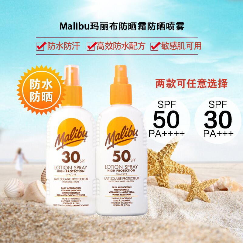 Malibu玛丽布高倍物理防晒喷雾SPF30/SPF50两款可选200ml