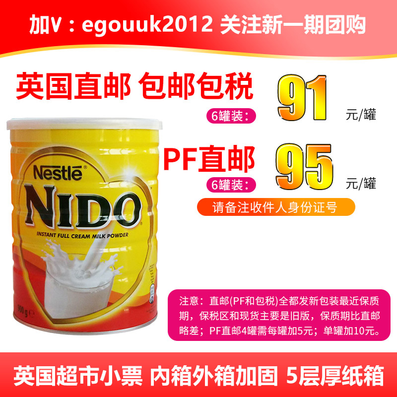 Nestle雀巢全脂Nido成人奶粉